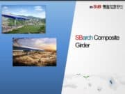SBarch Composite Girder