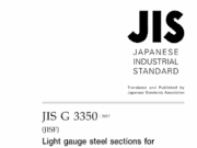 JIS G 3350:2017 Light Gauge Steel Sections for General Structure