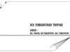 Gambar DED(Detail Engineering Design)_DED Pembangunan Trotoar